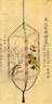 Brooklyn Museum: Collection of wood-block prints of traditional objects to be displayed at seasonal festivals.
