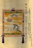 Brooklyn Museum: Collection of wood-block prints of traditional objects to be displayed at seasonal festivals.