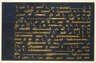 Folio from the "Blue" Qur