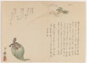 Tortoise Has New Year