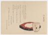Lacquer Tray with Sashimi and Tea Cup with Crane Design