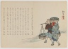 Okame Shown in Mirror