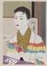 February: Playing Cards, from the series "Japanese Girls Month by Month"