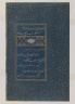 Brooklyn Museum: Folio of Poetry From the Divan of Sultan Husayn Mirza
