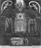 Brooklyn Museum: Our Lady of Cocharcas on the Altar