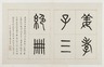 Title Page for the Album of Three Perfections