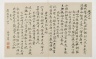 Calligraphy Having Twenty-Two Vertical Lines of Script