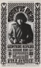 [Untitled] (Grateful Dead/Lightning Hopkins)