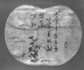 Landscape and Poem