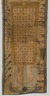 Brooklyn Museum: Elaborately Painted Shroud of Neferhotep, Son of Herrotiou