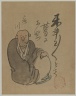 Portrait of the Poet Rosen