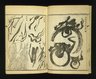 Kyosai Kadan Nihen (Pictorial Accounts of Kyosai), Part I, Volume 1