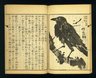 Kyosai Kadan Nihen (Pictorial Accounts of Kyosai), Part II, Volume 4