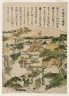 Higureri no embo (Vista at Dusk)