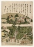 Atagoyama no nagame (Panoramic View of Atagoyama)