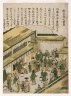 Shinyoshiwara no keishiki (Scenes at the New Yoshiwara)
