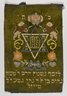 Brooklyn Museum: Torah Cover