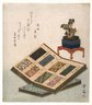 Sample Books of Brocade Designs  (Kinran Mihoncho zu)