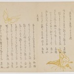 Two Butterflies as Background for Poetry