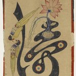 Pictorial Ideograph (Munjado), 1 of 6