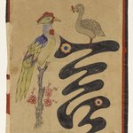 Pictorial Ideograph (Munjado), 1 of 6