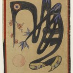 Pictorial Ideograph (Munjado), 1 of 6