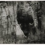 Mishima