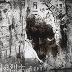 Mishima, Tokyo 1978