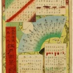 Table of Contents, from One Hundred Famous Views of Edo