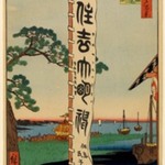 Sumiyoshi Festival, Tsukudajima, No. 55 from One Hundred Famous Views of Edo