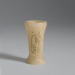 Vase of Pepy I