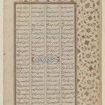 Pair of Leaves of Nezami Manuscript