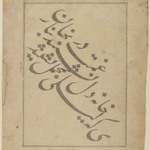 Illustrated Title Page from "History of the Kings" (Univan or Unwan from a Shah Namah)
