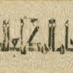 Tiraz Textile Fragment with Inscriptions with Name of Caliph al-Muti