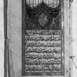 Illustrated Manuscript of the Dalail al-Khayrat (The Ways of Edification) of al-Jazuli