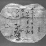 Landscape and Poem