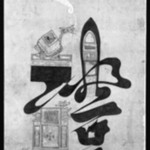 Pictorial Ideograph