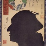 Portraits as True Likeness in the Moonlight (Makoto no Tsukihana no Sugata-e)