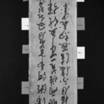 A Seven-Character Quatrain in Cursive Script