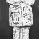 Ushabti of Ainmose