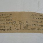 Mummy Bandage, Wen-nefer, born of Ta-amun