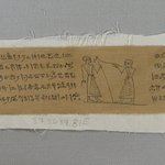Mummy Bandage, Wen-nefer, born of Ta-amun